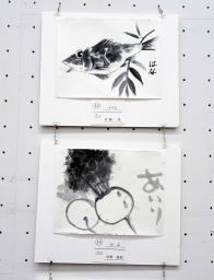 上:佐藤花「メバル」 下:中野愛利「かぶ」 上:佐藤花「メバル」 下:中野愛利「かぶ」