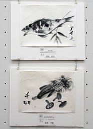 上: 松村愛実「メバル」 下: 森重千瑚「とうもろこし」 上: 松村愛実「メバル」 下: 森重千瑚「とうもろこし」