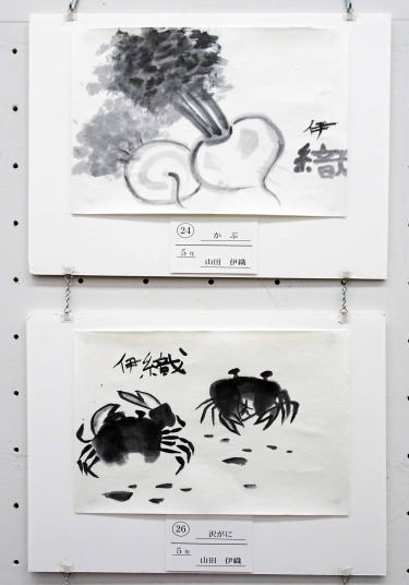 上：２４　山田伊織「かぶ」　下：山田伊織「沢がに」