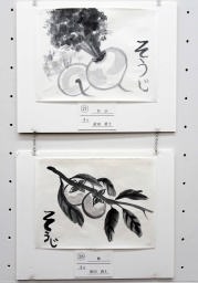 上:27 依田蒼士「かぶ」 下:28 依田蒼士「柿」 上:27 依田蒼士「かぶ」 下:28 依田蒼士「柿」