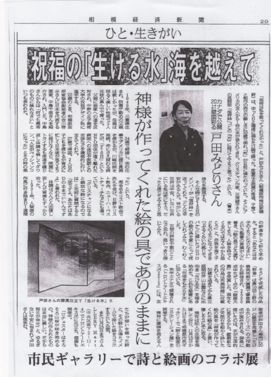 「相模経済新聞」