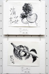 上:1 我妻清桜「かぶ」 下:3 我妻清桜「柿」 上:1 我妻清桜「かぶ」 下:3 我妻清桜「柿」