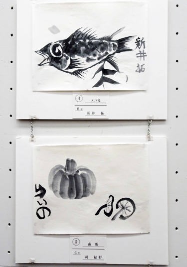 上：４　新井拓「メバル」　下：５「岡結野「南瓜」