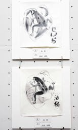 上:2 我妻清桜「雨蛙」 下:8 小林治稀「ぶどう」 上:2 我妻清桜「雨蛙」 下:8 小林治稀「ぶどう」