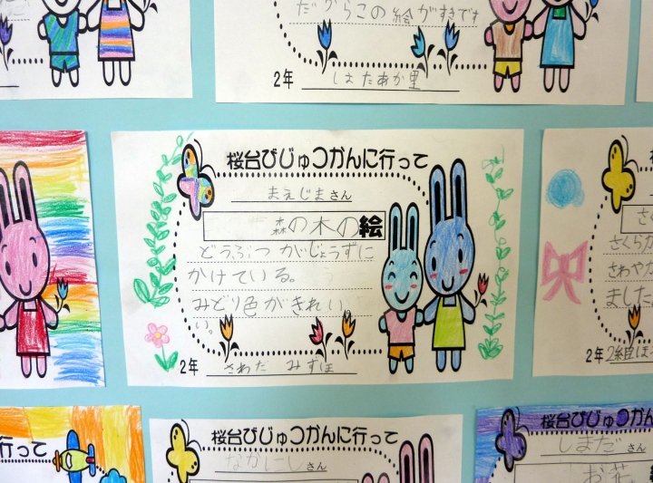 桜台小児童からのメッセージ