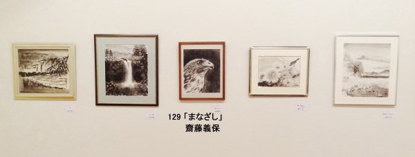 全作品(水墨画部門) 全作品(水墨画部門)