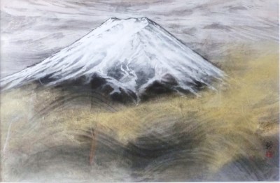 「富士」 戸田みどり 「富士」 戸田みどり