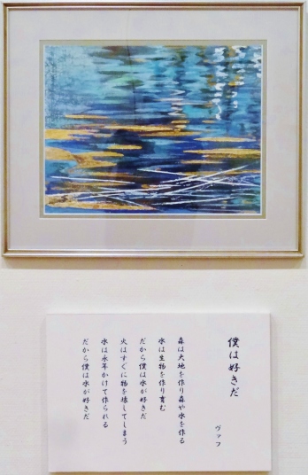 「僕は好きだ」　詩：ヴァフ　絵：戸田みどり