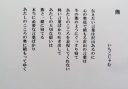 #45「熊」　詩：いちごじゃむ　絵：河原公治