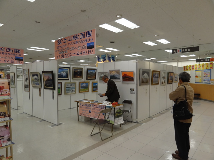 富士山展　受付応援