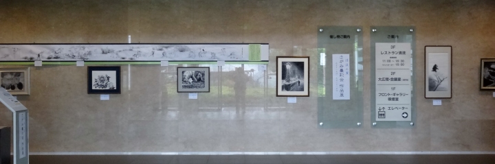 ＜清流の里展2016/09＞