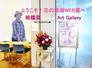 バーチャルアートギャラリーエントランス