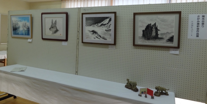 工作室前　さがみ墨彩会