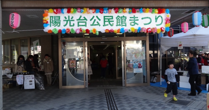 陽光台展２０１６