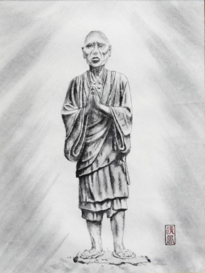 「一遍上人」　中西清