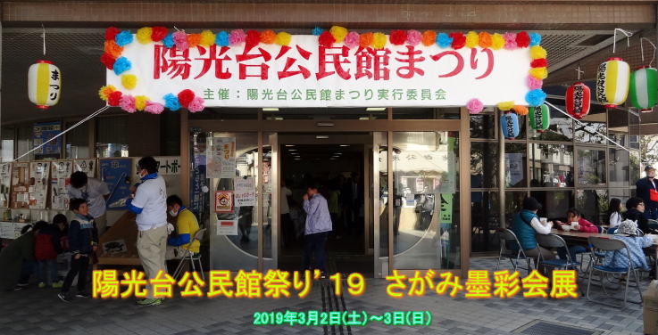 公民館まつりトップ